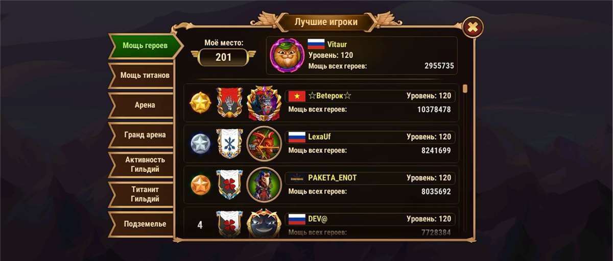 продажа аккаунта к игре Хроники хаоса (Hero Wars)